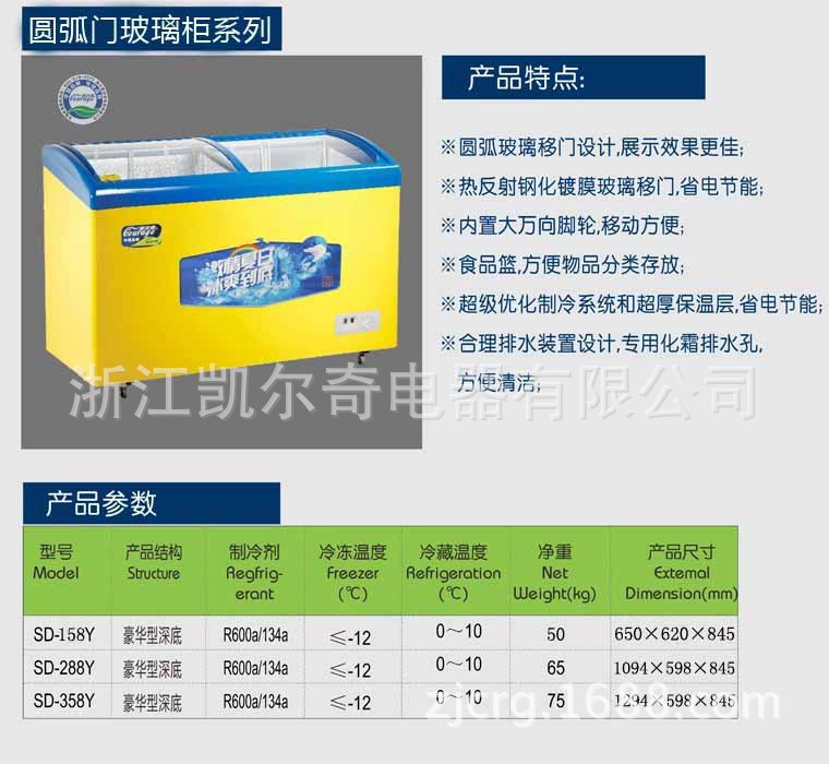 厂家供应外贸卧式冷藏冷冻商用冰柜雪糕柜展示柜圆弧冰柜