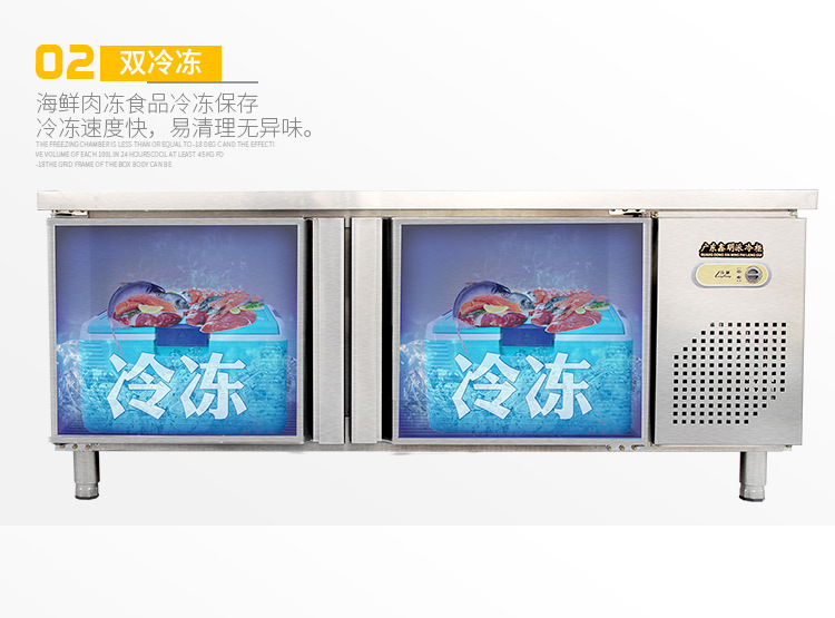 定做不锈钢小菜冰箱卧式冷藏冷冻展示柜食品保鲜柜商用冷柜冰柜