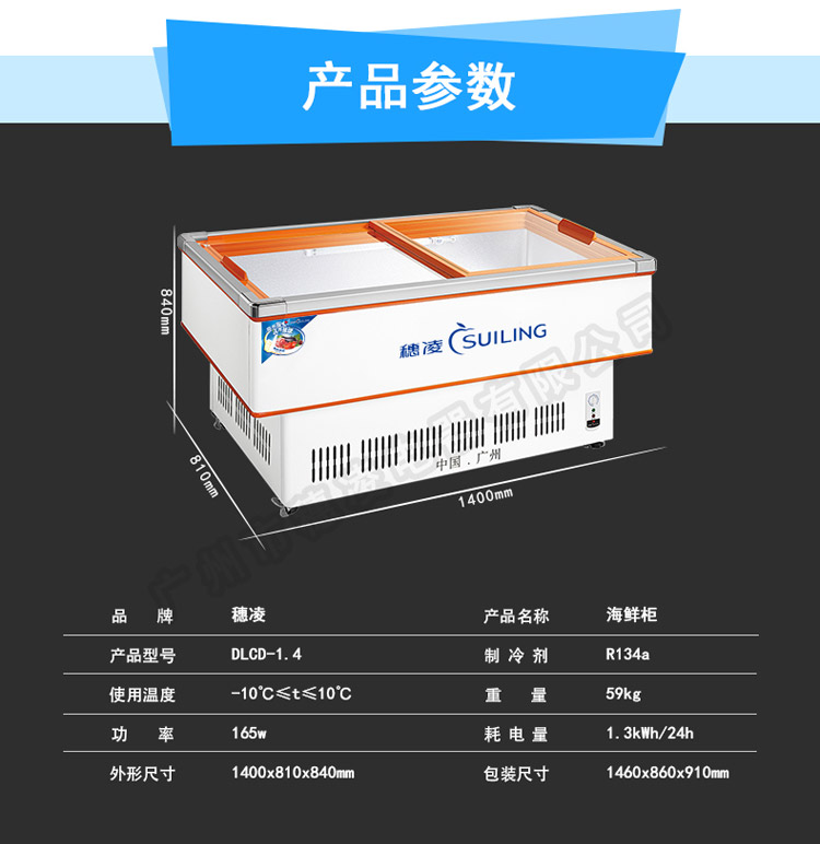 穗凌 DLCD-1.4海鲜柜展示柜生鲜冰柜冷柜卧式商用冷冻冷藏保鲜柜
