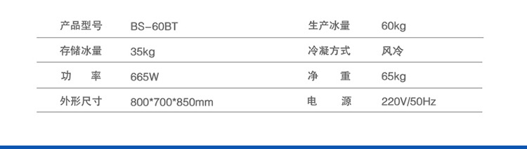 都帮制冰机 商用制冰机 60KG奶茶店制冰机方冰制冰机小型冰块机