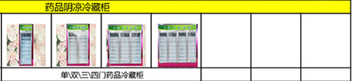 产品小图清单1_145