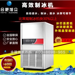 安徽厂家直销SD系列大型工业制冰机可乐冰自动商用小型奶茶店使用