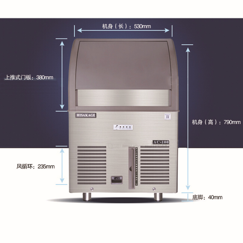 久景制冰机商用AC-120方形冰日产冰量55KG 奶茶店咖啡店专用混批