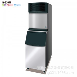 星崎IM-220AA商用风冷方形冰组合式制冰机酒店酒吧咖啡奶茶店设备