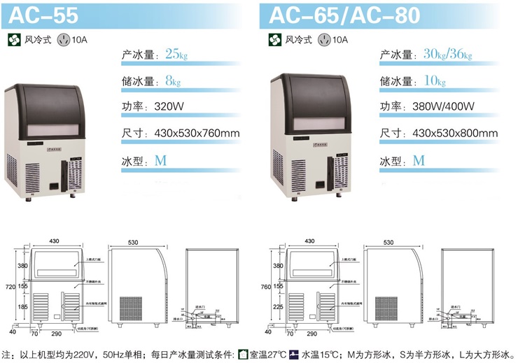 HISAKAGE久景制冰机 久景AC-80制冰机 方形冰 商用制冰机 方冰