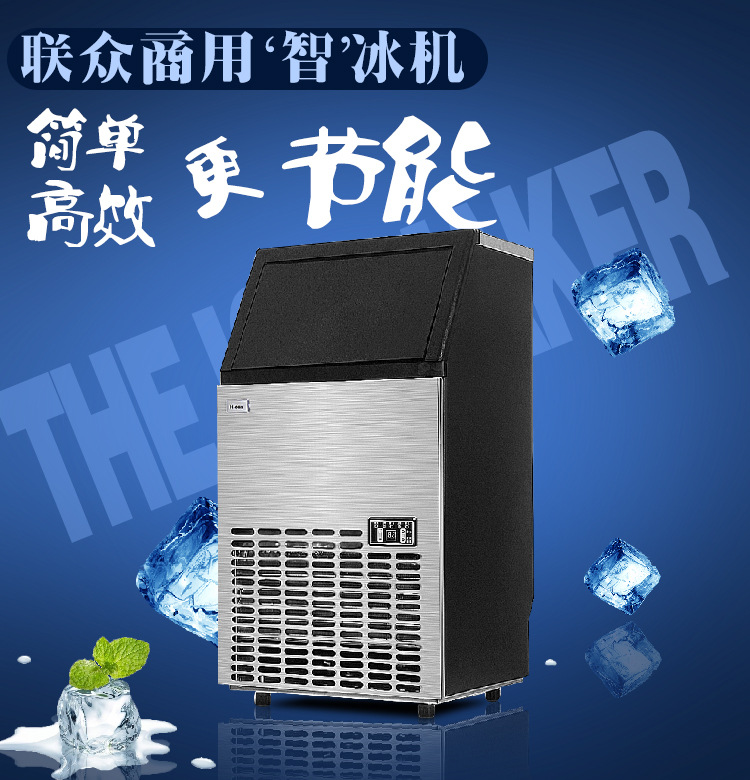 联众商用制冰机 奶茶店酒吧KTV自动制冰机 方块冰机