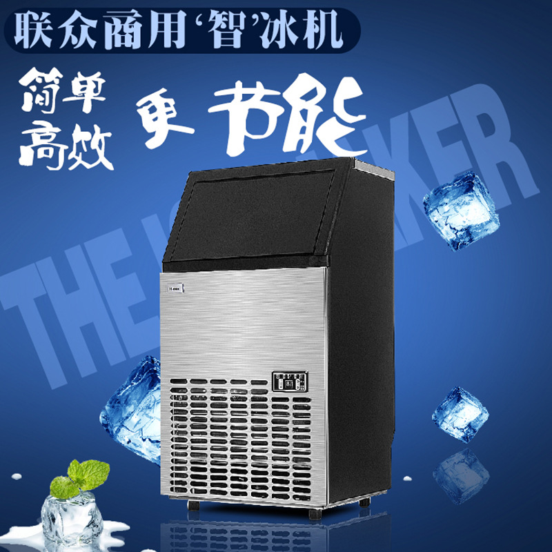 联众商用制冰机 奶茶店酒吧KTV自动制冰机 方块冰机