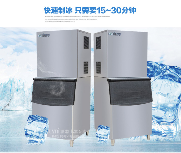 绿零 318kg全自动分体式制冰机 商用超大冰量斜方冰冰块冰粒机