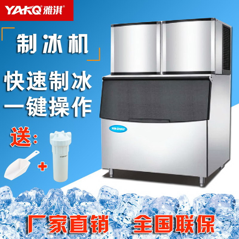 特价 厂家直销 雅淇商用制冰机大型3千kg鳞片机饮品店酒吧冰粒机