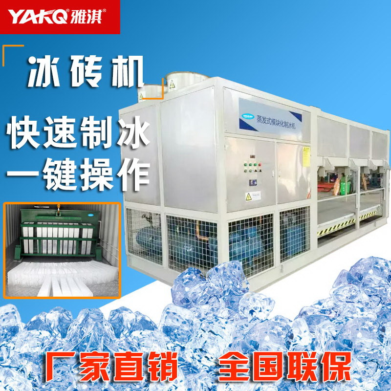 特价 厂家直销 雅淇商用制冰机大型3千kg鳞片机饮品店酒吧冰粒机