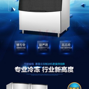 950公斤商用制冰机奶茶店大型方冰机器快速制冰电影院可乐加冰块