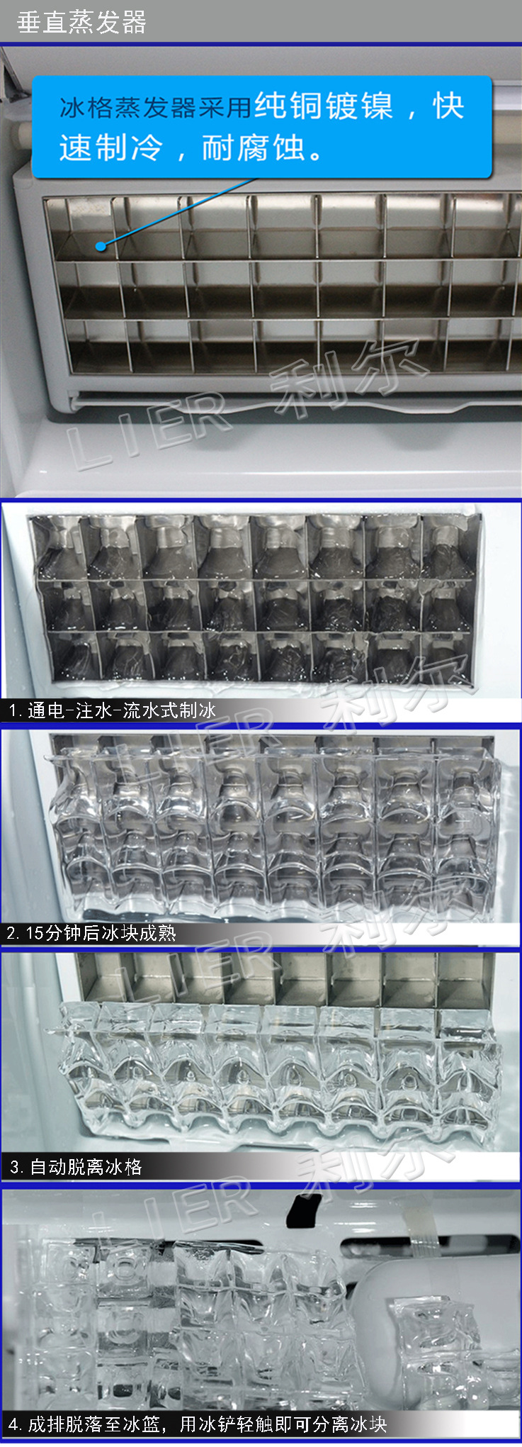 垂直蒸发器利尔