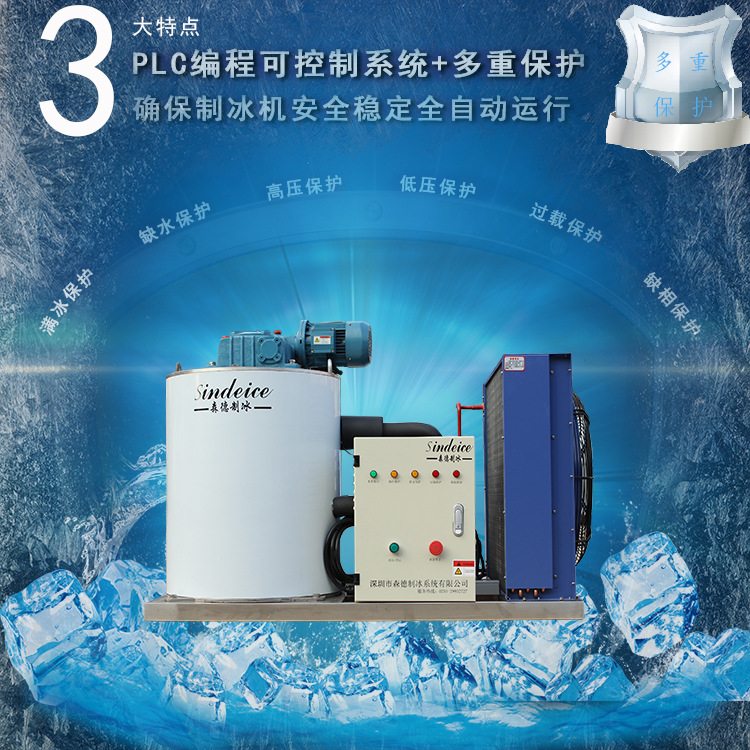 小型商用制冰机 日产300kg火锅片冰保鲜制冰机 水产海鲜制冰机