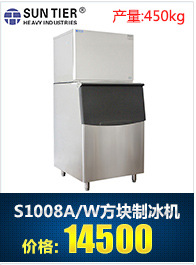 厂家直销雪花制冰机 全自动合金风冷制冰机 SX70A商用制冰机sx50A