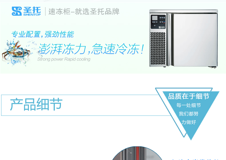 商用冷柜厨房速冻急冻柜 蛋糕速冻柜 面团冷冻柜 -40°急冻柜