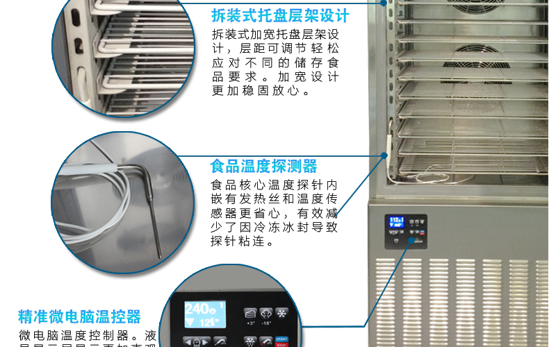 商用冷柜厨房速冻急冻柜 蛋糕速冻柜 面团冷冻柜 -40°急冻柜