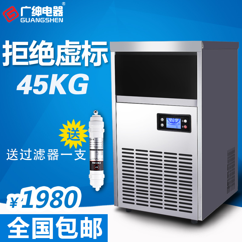 SS90 不锈钢机身制冰机 可乐冰块机 制冰机商用 冰粒机厂家直销