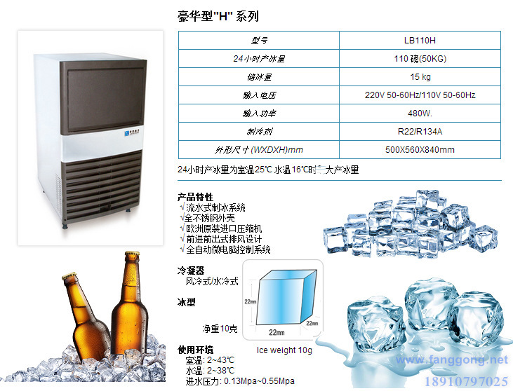 小型50KG制冰机 LB110H 制冰机全自动 商用 家用豪华方冰机