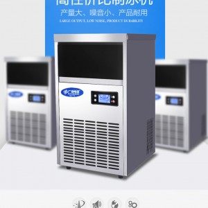 SS90 不锈钢机身制冰机 可乐冰块机 制冰机商用 冰粒机厂家直销