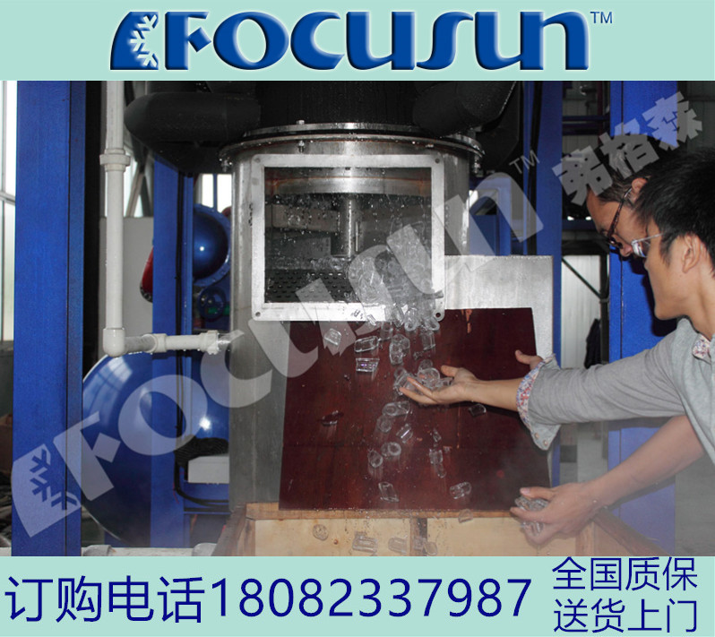 江苏制冰机厂家-弗格森管冰机-日产3T管冰-商用管冰机