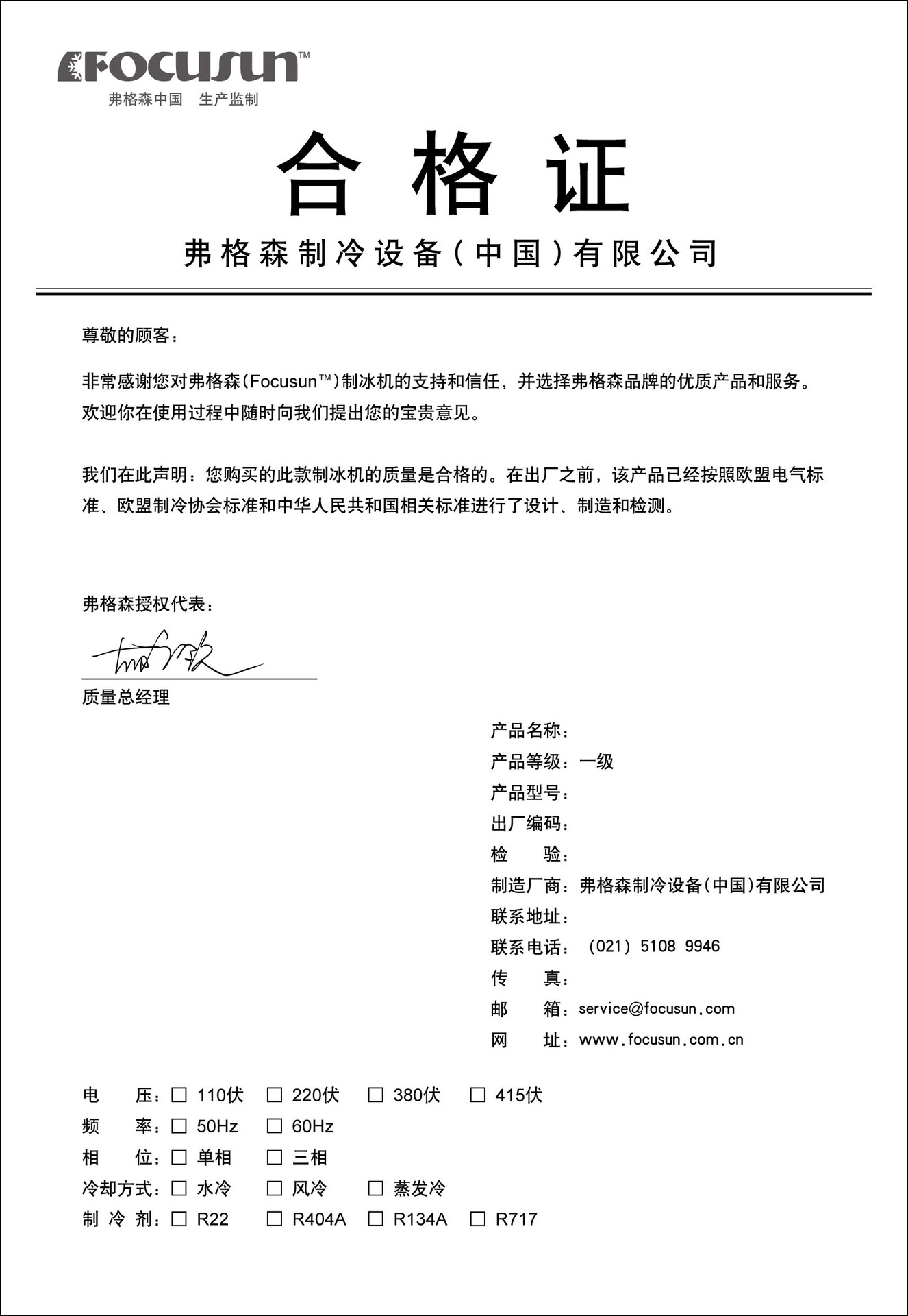 云南食品冷冻加工厂日产20吨大型管冰机-认准弗格森品牌-厂家直销