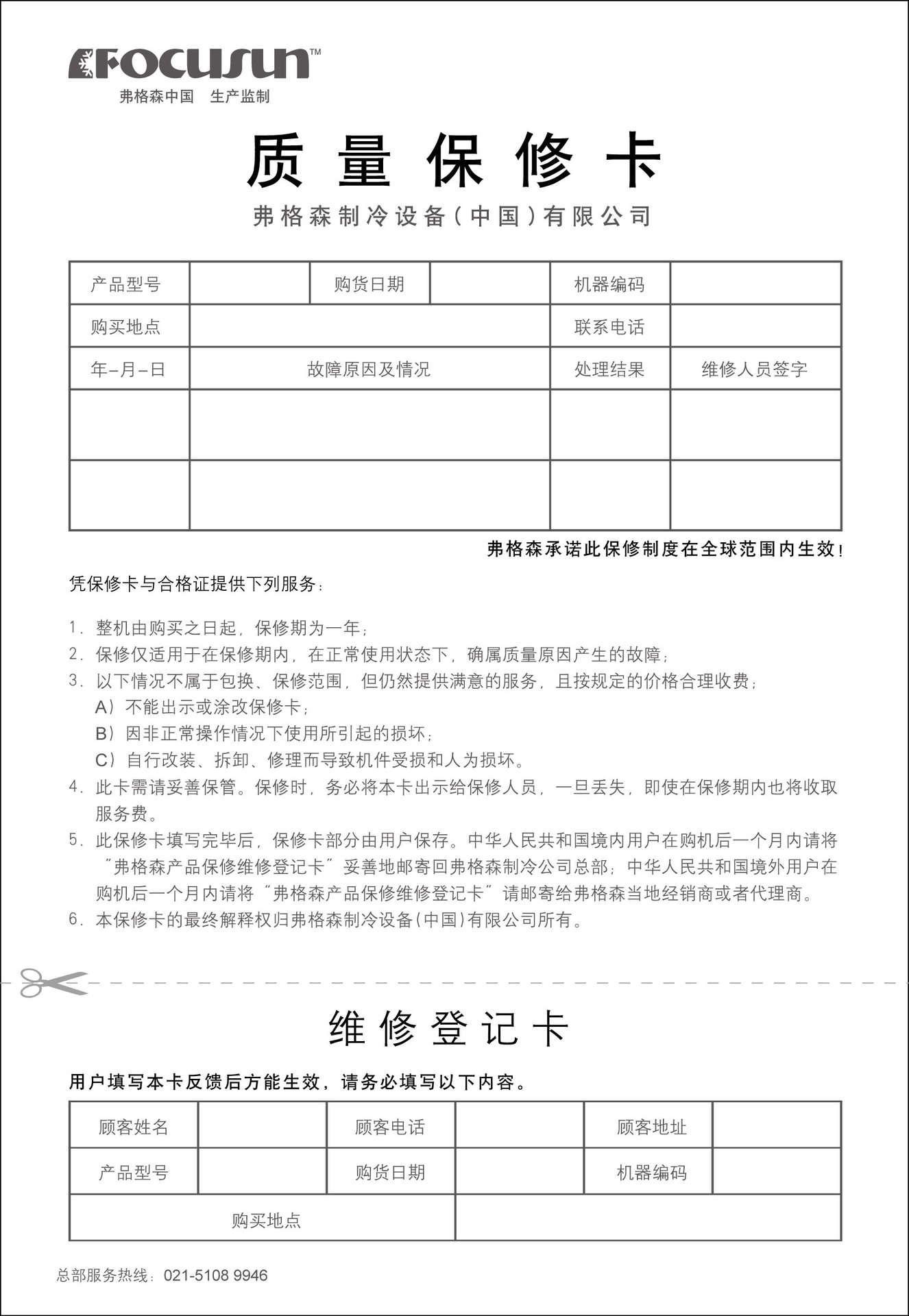 云南食品冷冻加工厂日产20吨大型管冰机-认准弗格森品牌-厂家直销