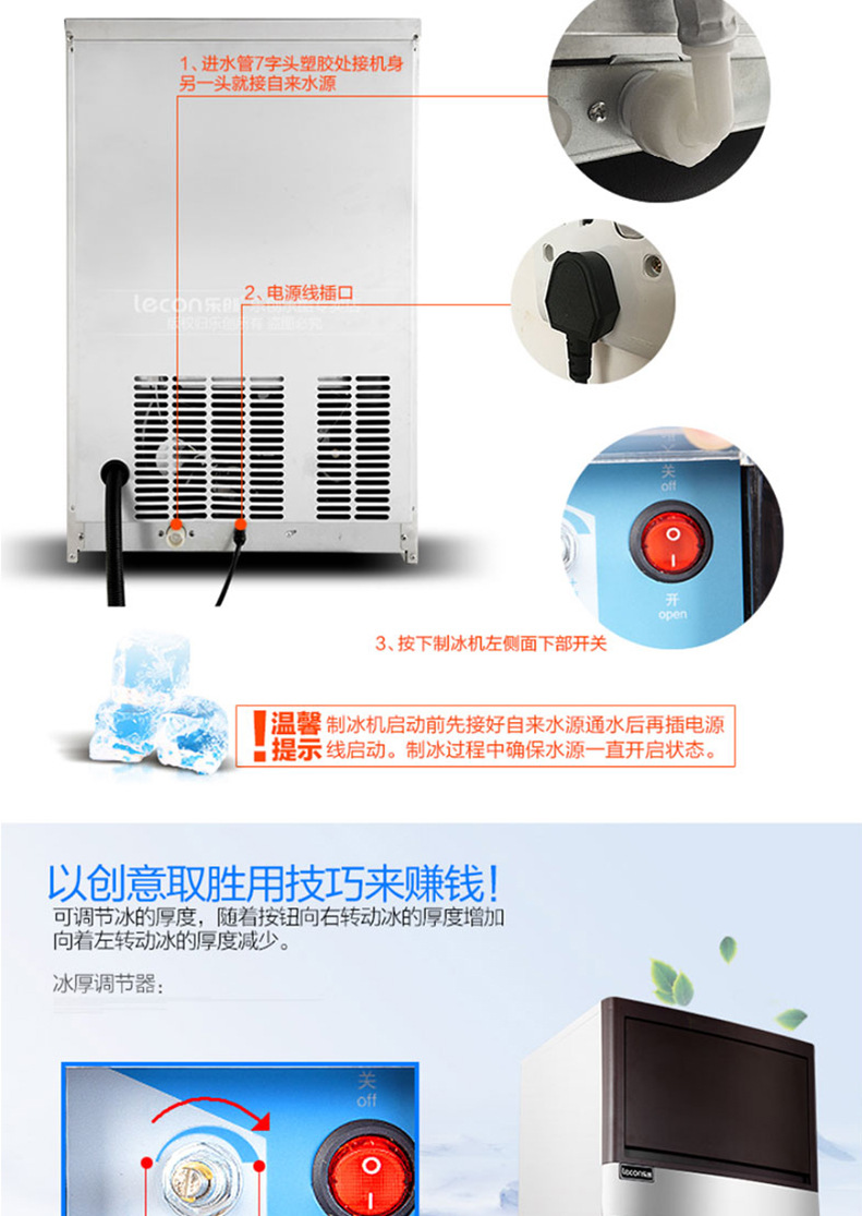 乐创商用制冰机全自动方块冰机冰颗奶茶店酒吧KTV大型