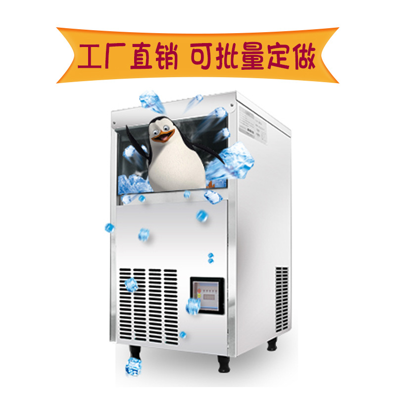 乐创商用制冰机奶茶店酒吧全自动制冰机55kg/80kg公斤方块冰家用