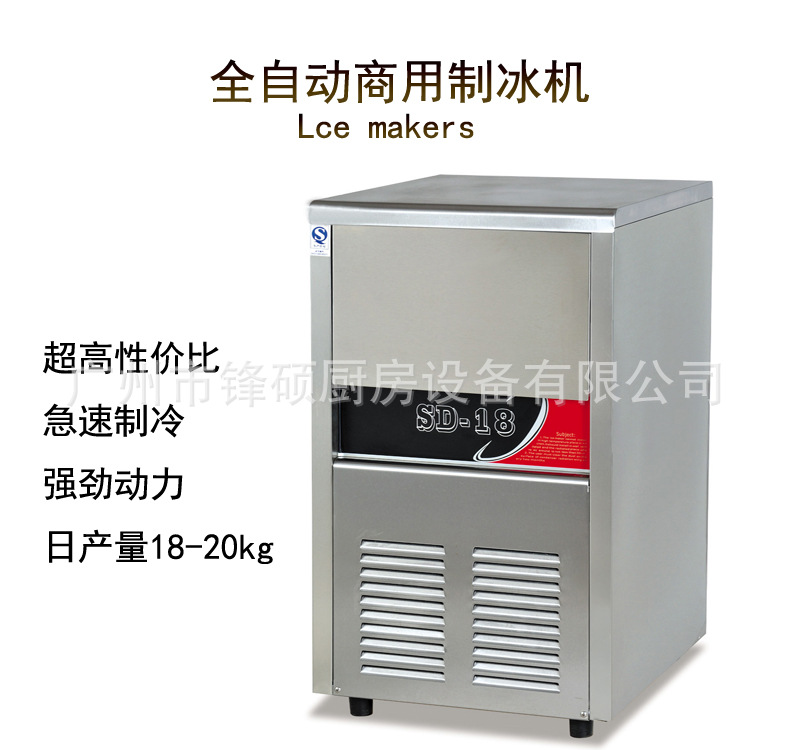 制冰机专业制作厂家商用不锈钢大容量制冰机方块冰厚度可调