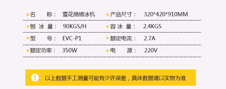 雪花冰机刨冰机商用绵绵冰机碎冰机冰沙机台湾YUKUN/110伏60hz