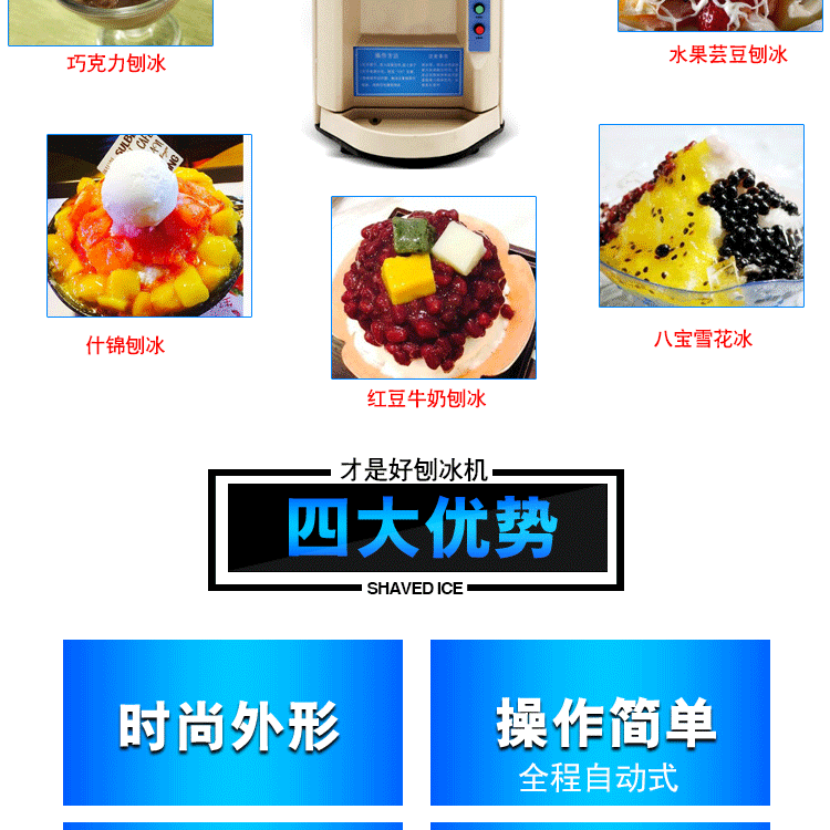 澜鑫刨冰机 奶茶店专用冰沙机商用全自动刨冰碎冰机搅拌冰机包邮