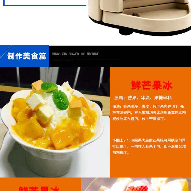 澜鑫刨冰机 奶茶店专用冰沙机商用全自动刨冰碎冰机搅拌冰机包邮