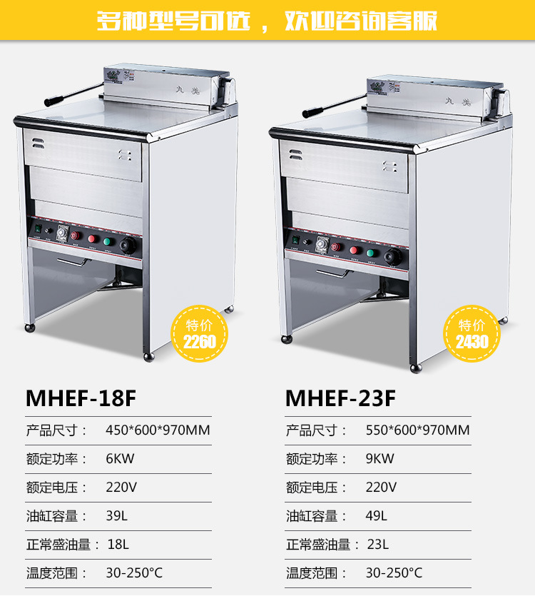 台湾正品丸美立式油炸机煤气MHEF-18F/23F燃气式商用油炸锅电炸炉