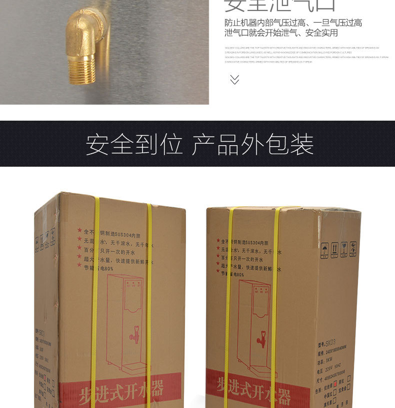 浩博步进式开水器商用全自动电热开水机奶茶店烧水机器热饮水机