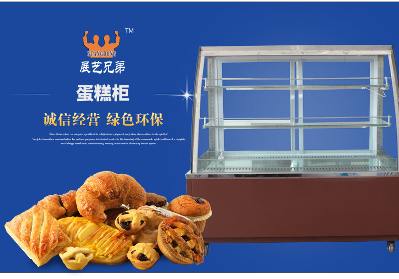 蛋糕展示柜商用 保鲜冷藏柜水果寿司熟食柜厂家直销可加工定制