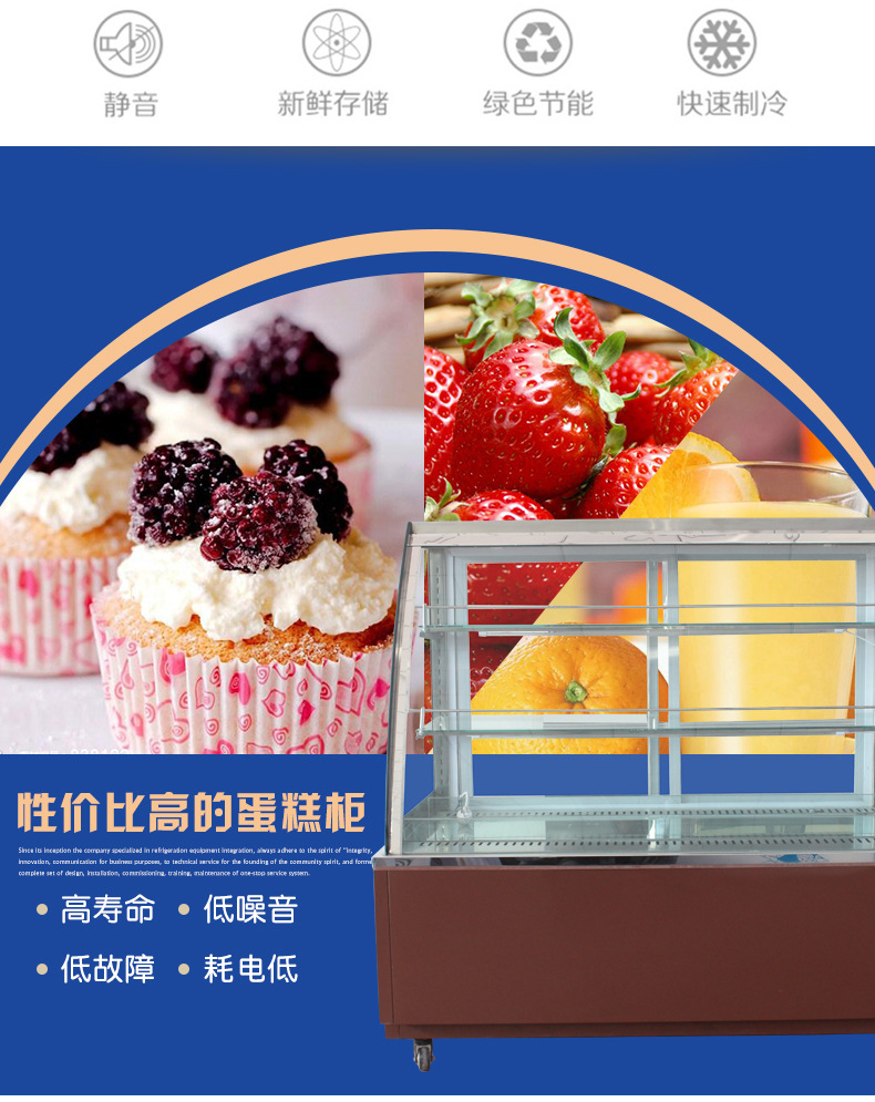 蛋糕展示柜商用 保鲜冷藏柜水果寿司熟食柜厂家直销可加工定制
