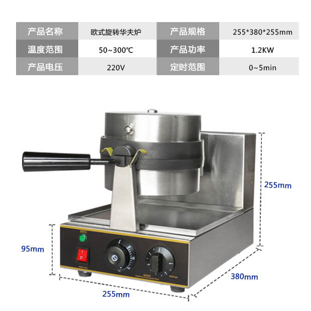 包邮华夫饼机商用旋转松饼机咖啡店烤饼格子饼电热翻转家用华夫炉