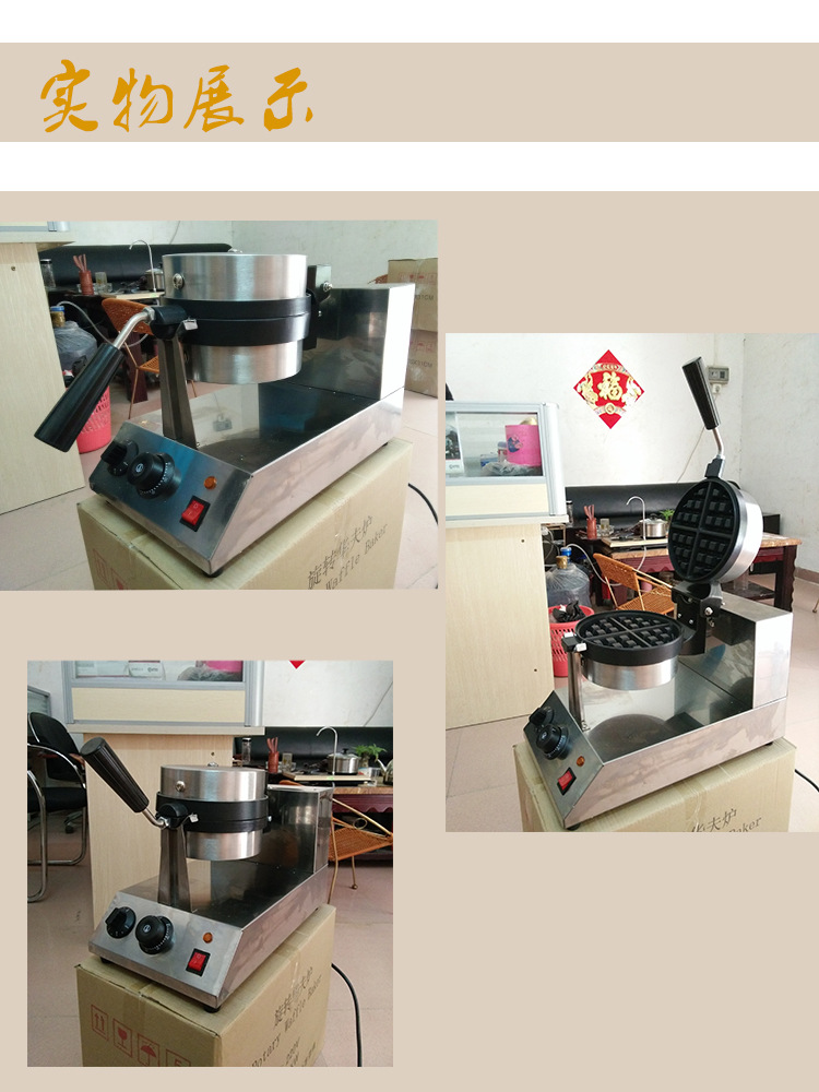 商用松饼机加厚华夫饼机旋转格子Q饼机漫咖啡专用华夫炉 正品