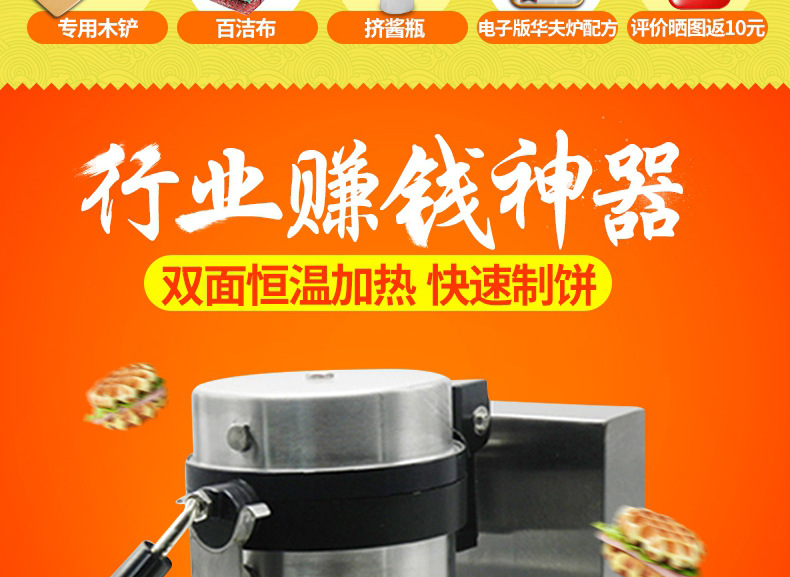 乐创华夫饼机商用旋转松饼机咖啡店烤饼格子饼电热翻转华夫炉