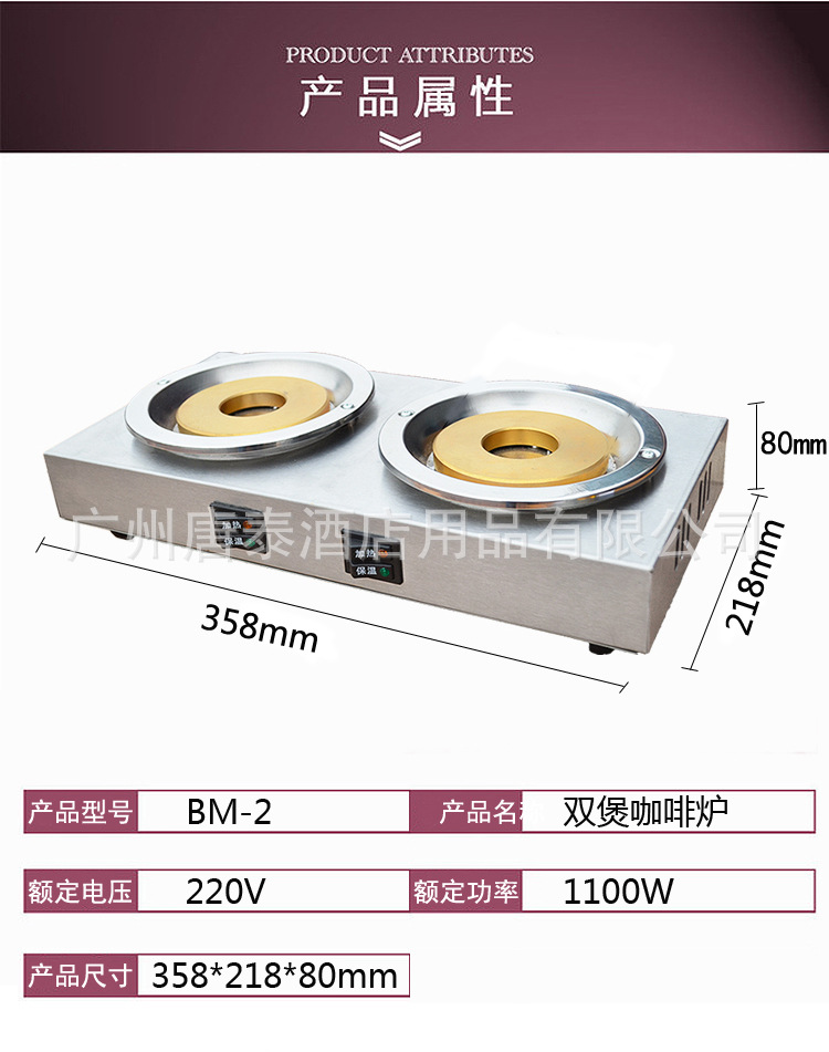 供应YUEHAI双煲咖啡炉 商用两头咖啡加热炉 保温炉 BM-2