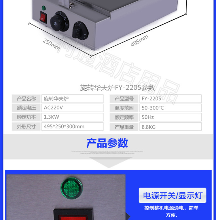 加厚商用电子版 商用旋转式华夫炉 漫咖啡连锁专用 松饼机