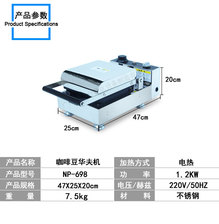 咖啡豆形状松饼机商用多功能华夫饼机华夫炉咖啡豆华夫机商用