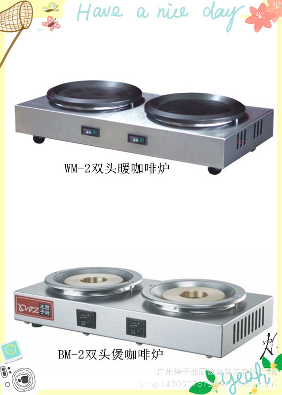 王子西厨BM-2双煲咖啡炉 热奶机器 加热保温煮咖啡商用家用