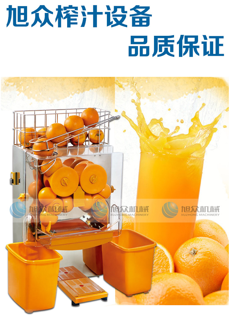 2000E-2自动榨橙汁机_03