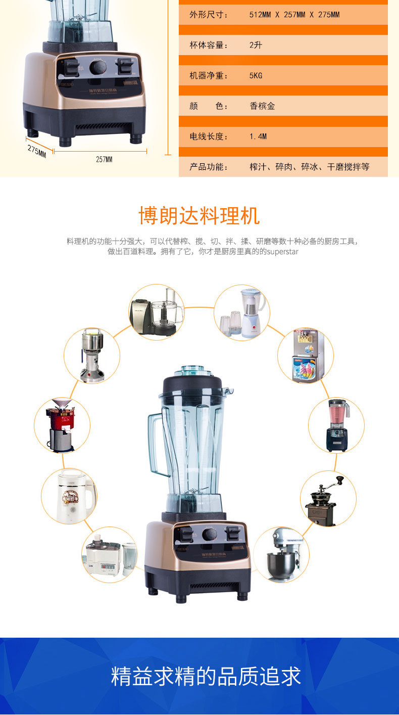 厂家直销商用大功率沙冰打冰机 电动多功能榨汁破壁料理机 搅拌机