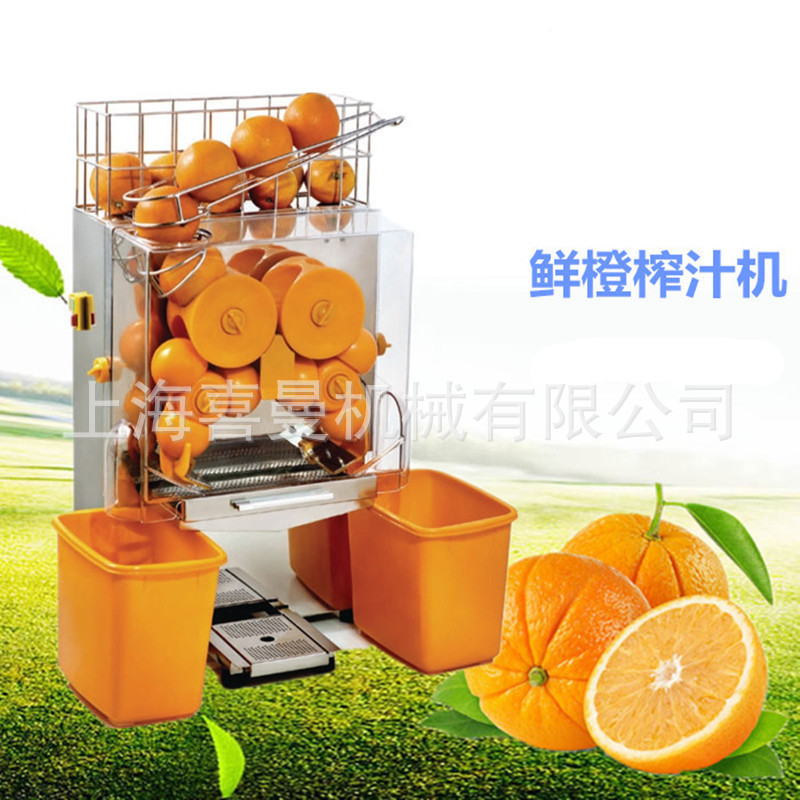 热销厂家供应鲜橙榨汁机 商用榨汁机 新款橙子榨汁机 电动榨汁机