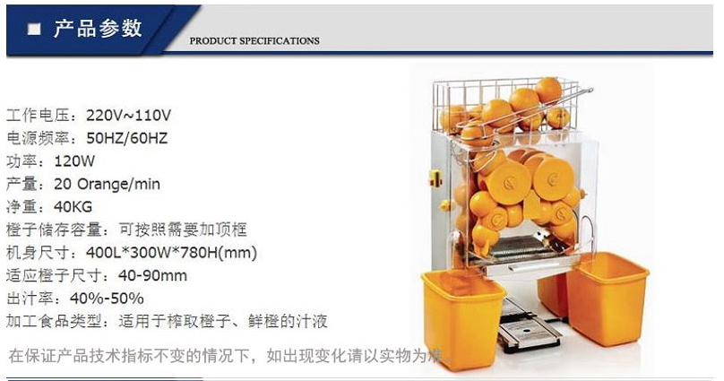 博科尼鲜橙榨汁机商用自动剥皮榨汁过滤榨橙汁机橙子榨汁机鲜橙机
