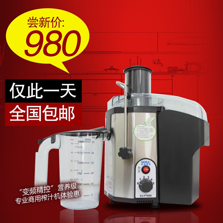 瑟诺SJ-F760S 商用榨汁机 瑟诺榨汁机 商用果汁机 榨汁之王