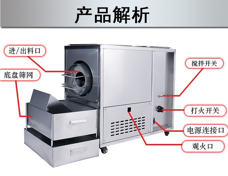 格林撕炒货机商用炒板栗机燃气炒瓜子花生炒芝麻机器25型多功能