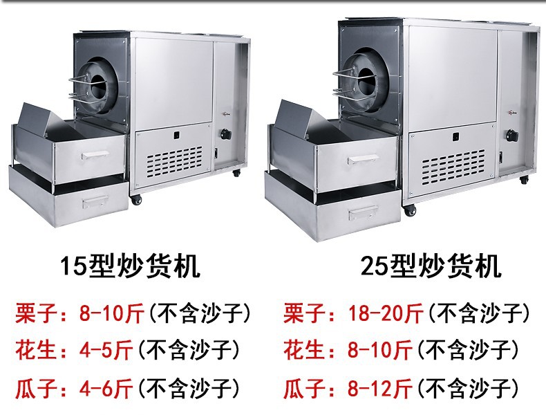 格林撕炒货机商用炒板栗机燃气炒瓜子花生炒芝麻机器25型多功能